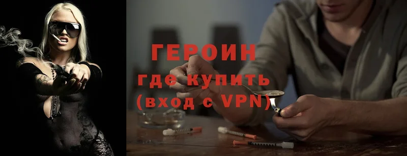 ГЕРОИН Heroin  Анадырь 