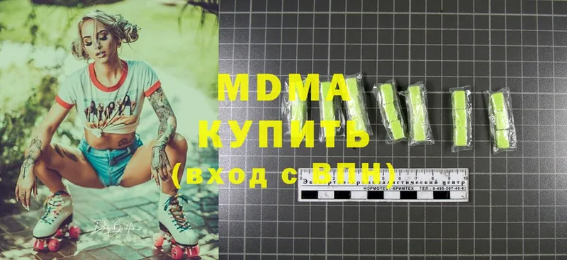 MDMA кристаллы Анадырь